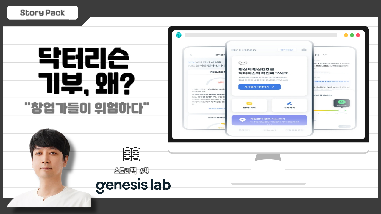 genesis-story-04