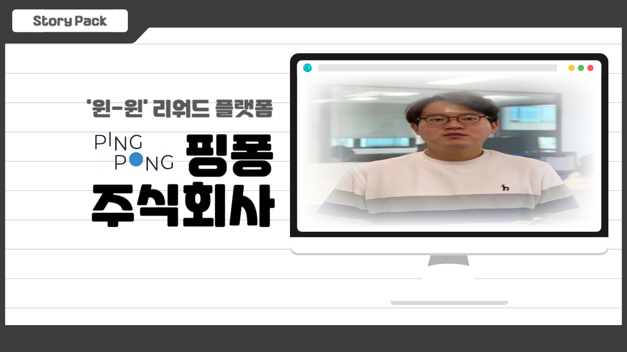 업스테이지 스토리팩-재택근무